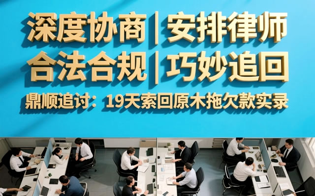 丹东工程尾款追债